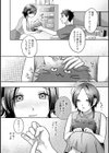 シたがり彼女ちゃんは我慢できない試し読み7ページ