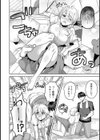 見栄っぱりラブレッスン試し読み4ページ
