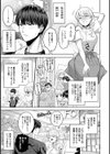 見栄っぱりラブレッスン試し読み5ページ