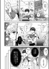 見栄っぱりラブレッスン試し読み6ページ