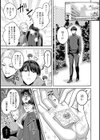 見栄っぱりラブレッスン試し読み7ページ