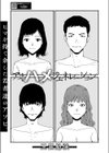 アオハメジェネレーション試し読み1ページ
