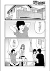 アオハメジェネレーション試し読み2ページ