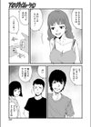 アオハメジェネレーション試し読み3ページ
