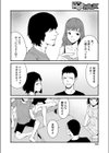 アオハメジェネレーション試し読み4ページ