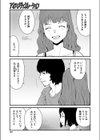 アオハメジェネレーション試し読み5ページ