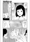 アオハメジェネレーション試し読み7ページ