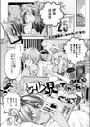アレ見せてくれへん？試し読み1ページ