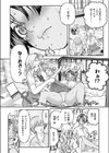アレ見せてくれへん？試し読み2ページ