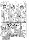 アレ見せてくれへん？試し読み3ページ