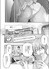 アレ見せてくれへん？試し読み4ページ