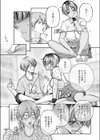 アレ見せてくれへん？試し読み5ページ
