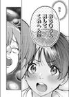 アレ見せてくれへん？試し読み6ページ
