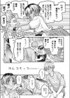 アレ見せてくれへん？試し読み7ページ