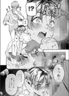 アレ見せてくれへん？試し読み8ページ