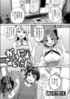 がいにょないだん試し読み1ページ