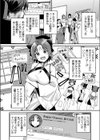 がいにょないだん試し読み2ページ
