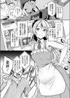 がいにょないだん試し読み3ページ