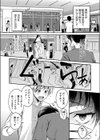 がいにょないだん試し読み4ページ
