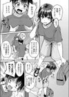 がいにょないだん試し読み5ページ