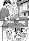 がいにょないだん試し読み6ページ