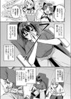 がいにょないだん試し読み7ページ