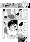 これで最後になるなら試し読み2ページ