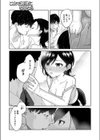 これで最後になるなら試し読み3ページ