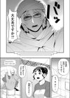サボテンとスノードロップ試し読み2ページ