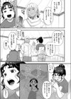 サボテンとスノードロップ試し読み3ページ
