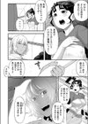 サボテンとスノードロップ試し読み4ページ