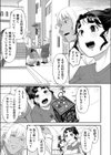 サボテンとスノードロップ試し読み5ページ