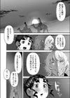 サボテンとスノードロップ試し読み6ページ