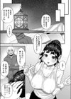 サボテンとスノードロップ試し読み7ページ