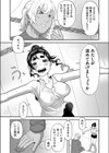 サボテンとスノードロップ試し読み8ページ