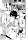 なぜ古本は独特の匂いがするのか試し読み1ページ