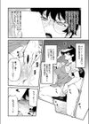 なぜ古本は独特の匂いがするのか試し読み2ページ