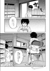 なぜ古本は独特の匂いがするのか試し読み3ページ