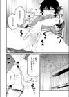 なぜ古本は独特の匂いがするのか試し読み4ページ