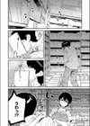 なぜ古本は独特の匂いがするのか試し読み6ページ