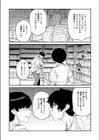 なぜ古本は独特の匂いがするのか試し読み7ページ