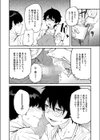 なぜ古本は独特の匂いがするのか試し読み8ページ