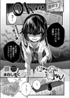 惚れた病に薬なし！試し読み1ページ