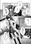 惚れた病に薬なし！試し読み2ページ
