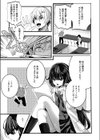 惚れた病に薬なし！試し読み3ページ