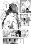 惚れた病に薬なし！試し読み4ページ