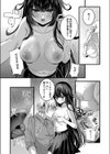 惚れた病に薬なし！試し読み7ページ