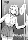 似たもの同士試し読み2ページ