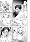似たもの同士試し読み3ページ
