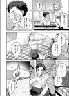 似たもの同士試し読み4ページ